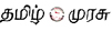 logo-tamil